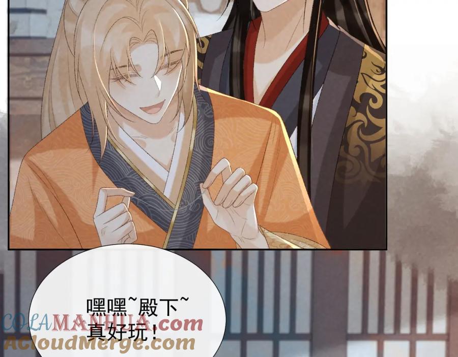 病态诱捕 第58话 真傻假傻 第13页