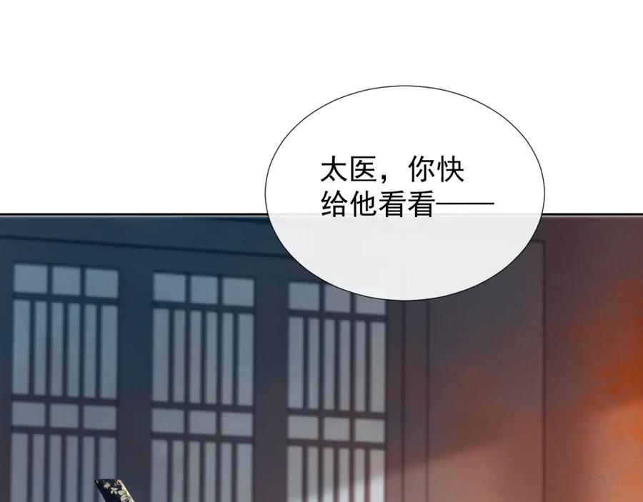 病态诱捕 第58话 真傻假傻 第5页