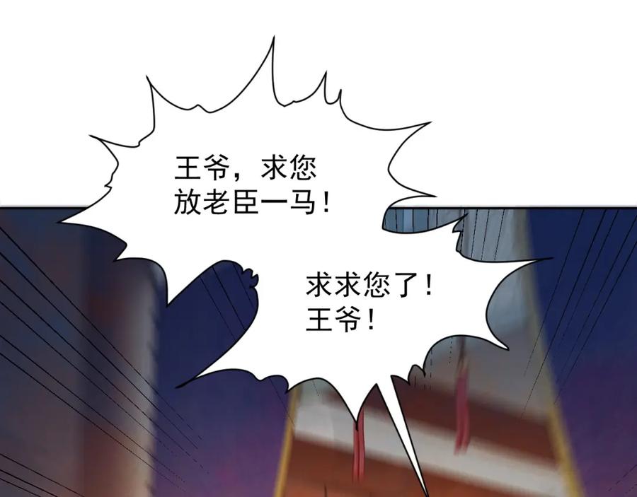 病态诱捕 第58话 真傻假傻 第20页