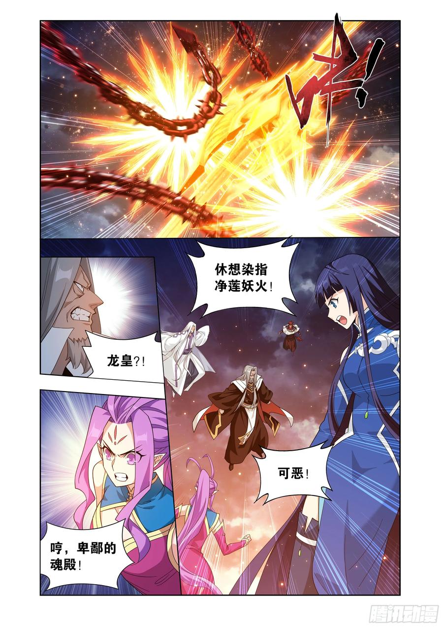 斗破苍穹 第423回 火天彻地 第14页