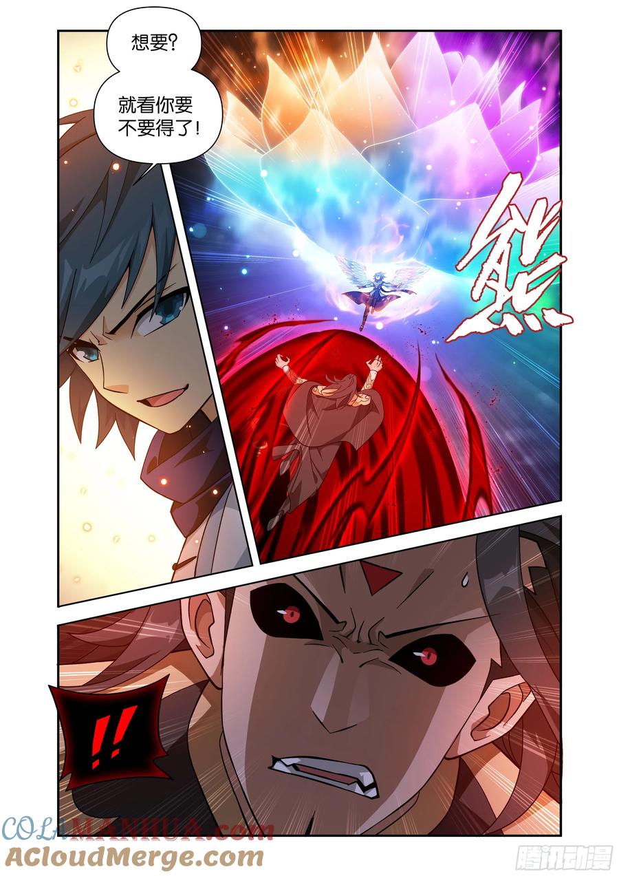 斗破苍穹 第424回 魂火 第7页