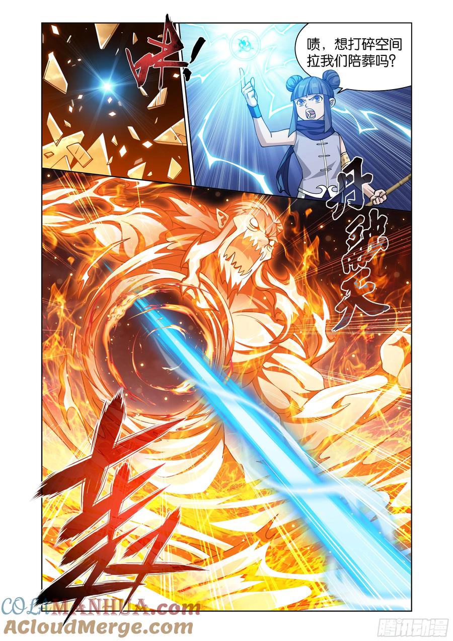 斗破苍穹 第425回 魂魔 第15页