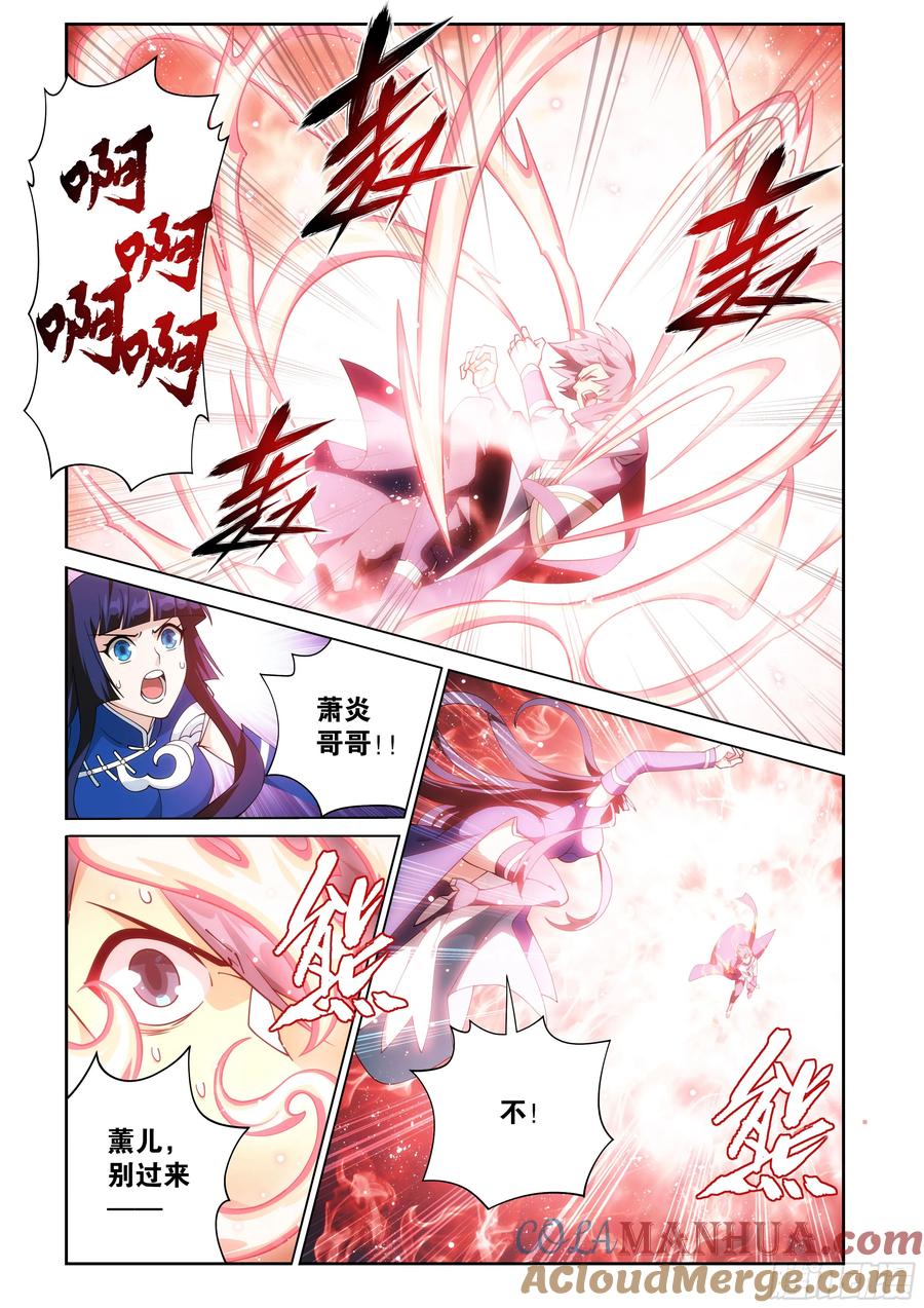 斗破苍穹 第427回 逃出生天 第15页
