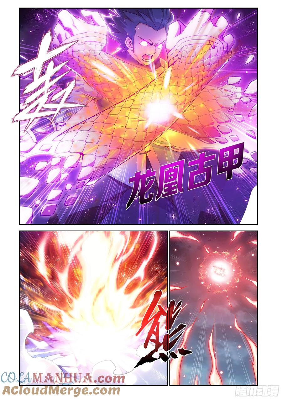 斗破苍穹 第427回 逃出生天 第13页