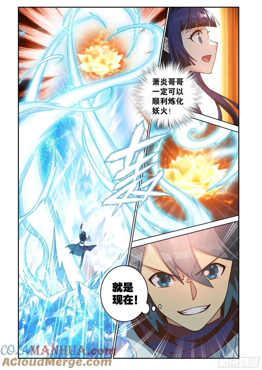 斗破苍穹 第427回 逃出生天 第11页