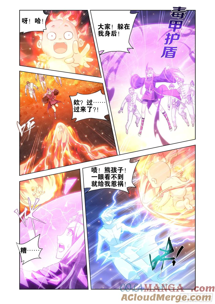 斗破苍穹 第428回 火灵小伊 第4页