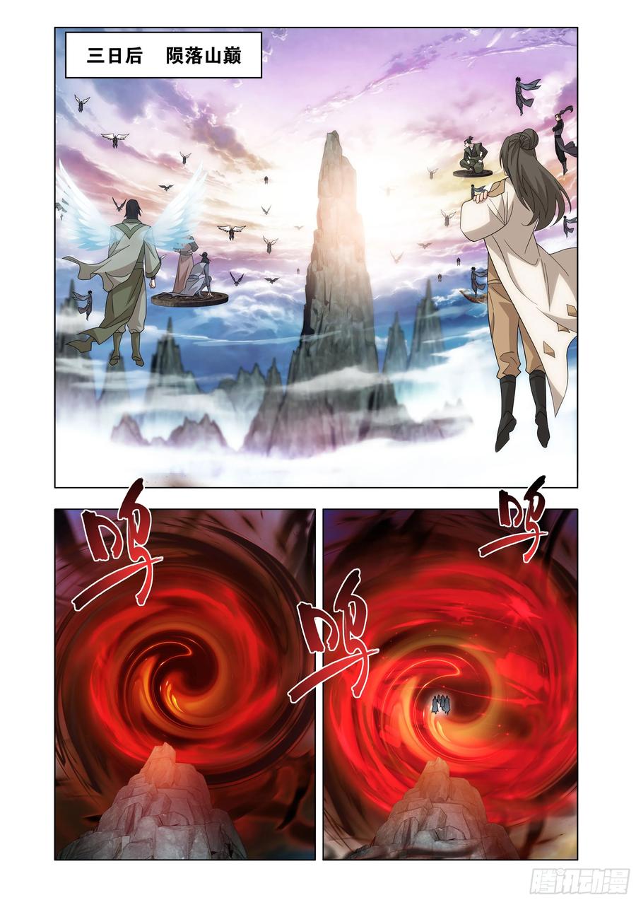 斗破苍穹 第428回 火灵小伊 第19页