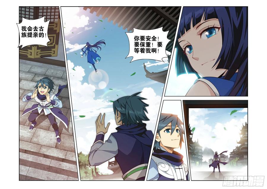 斗破苍穹 第428回 火灵小伊 第15页
