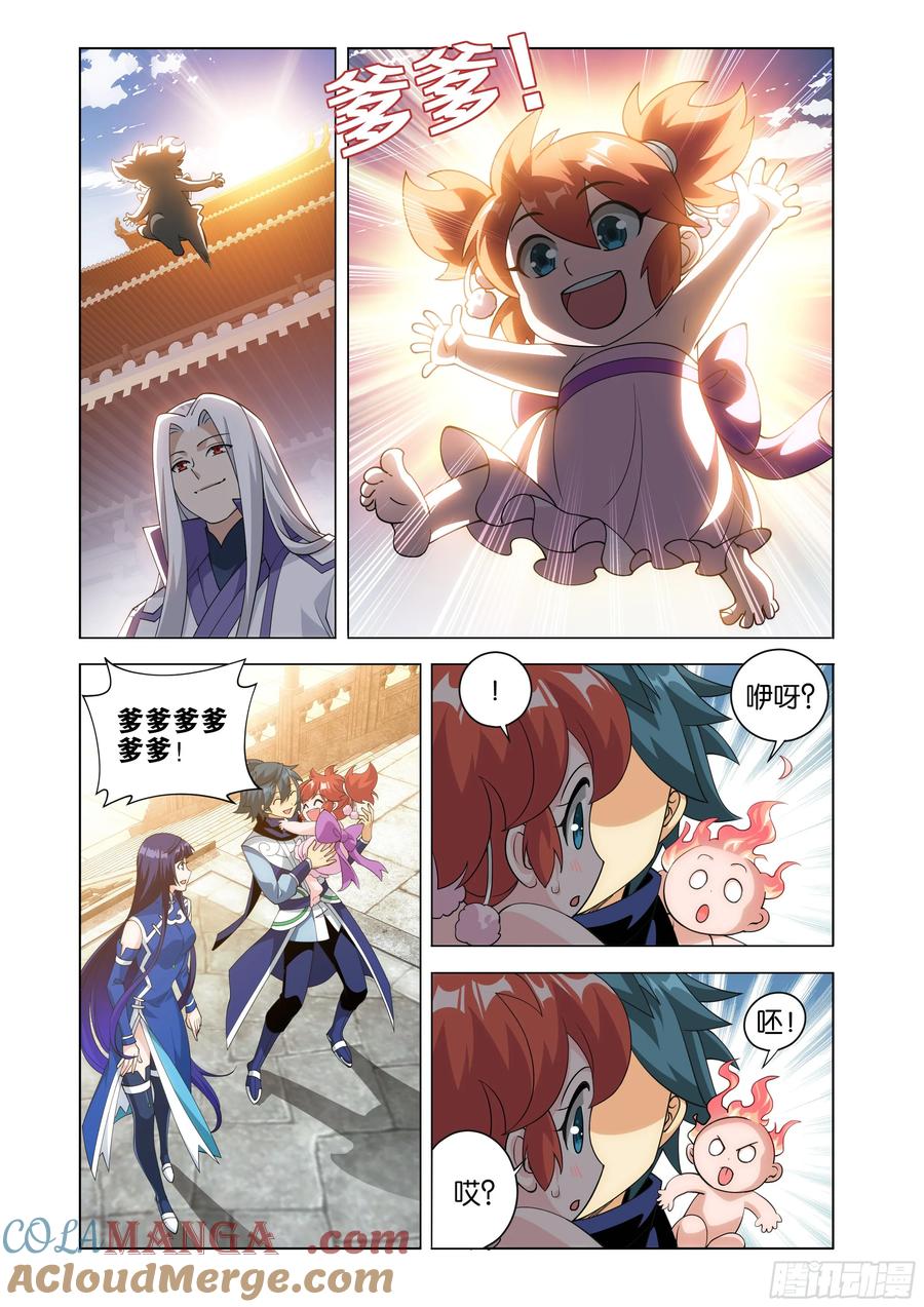 斗破苍穹 第428回 火灵小伊 第10页