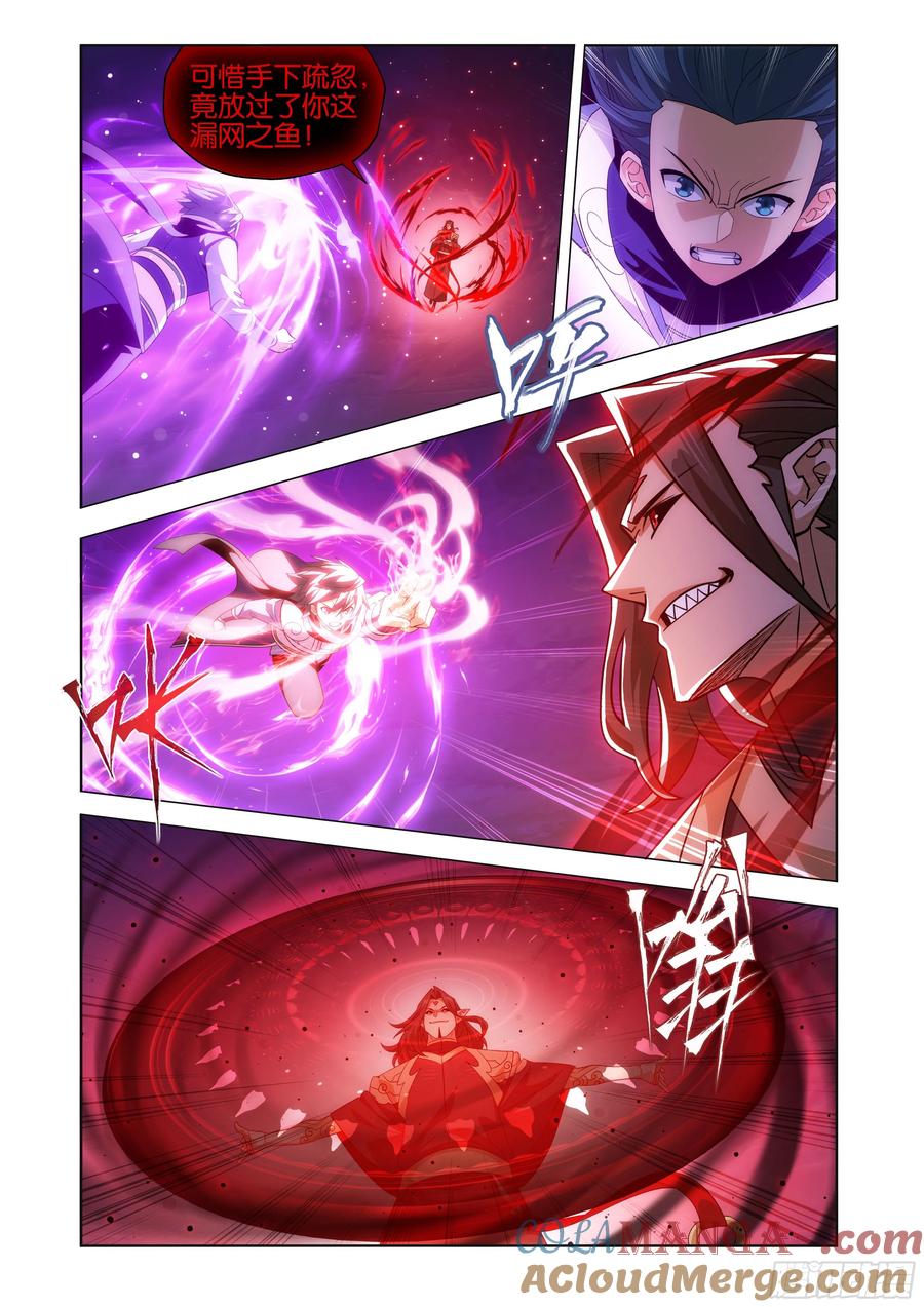 斗破苍穹 第429回 炼魂蛊 第17页