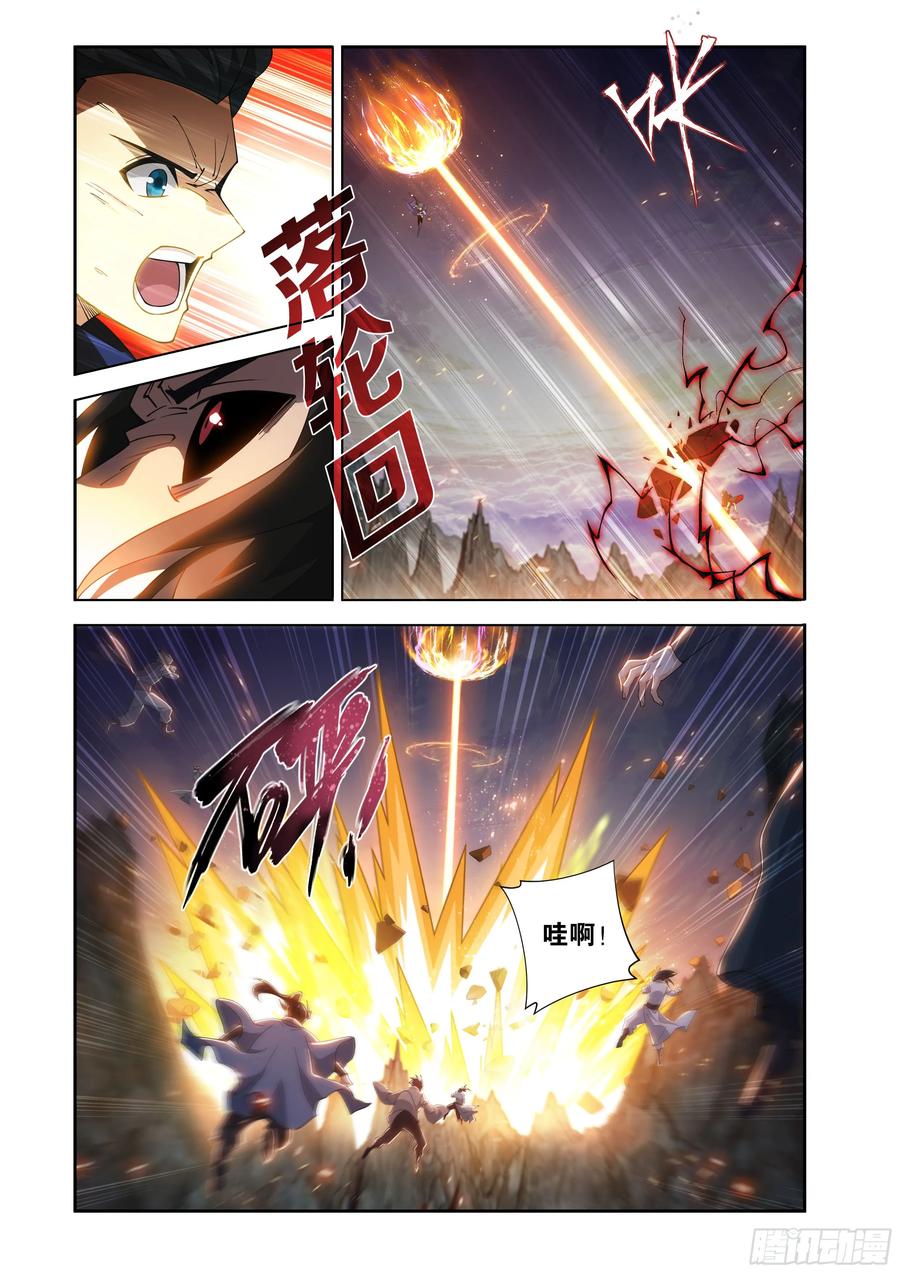 斗破苍穹 第430回 虚无吞炎 第16页