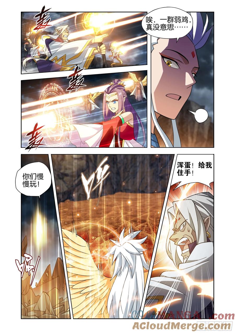 斗破苍穹 第432回 名扬天下 第11页
