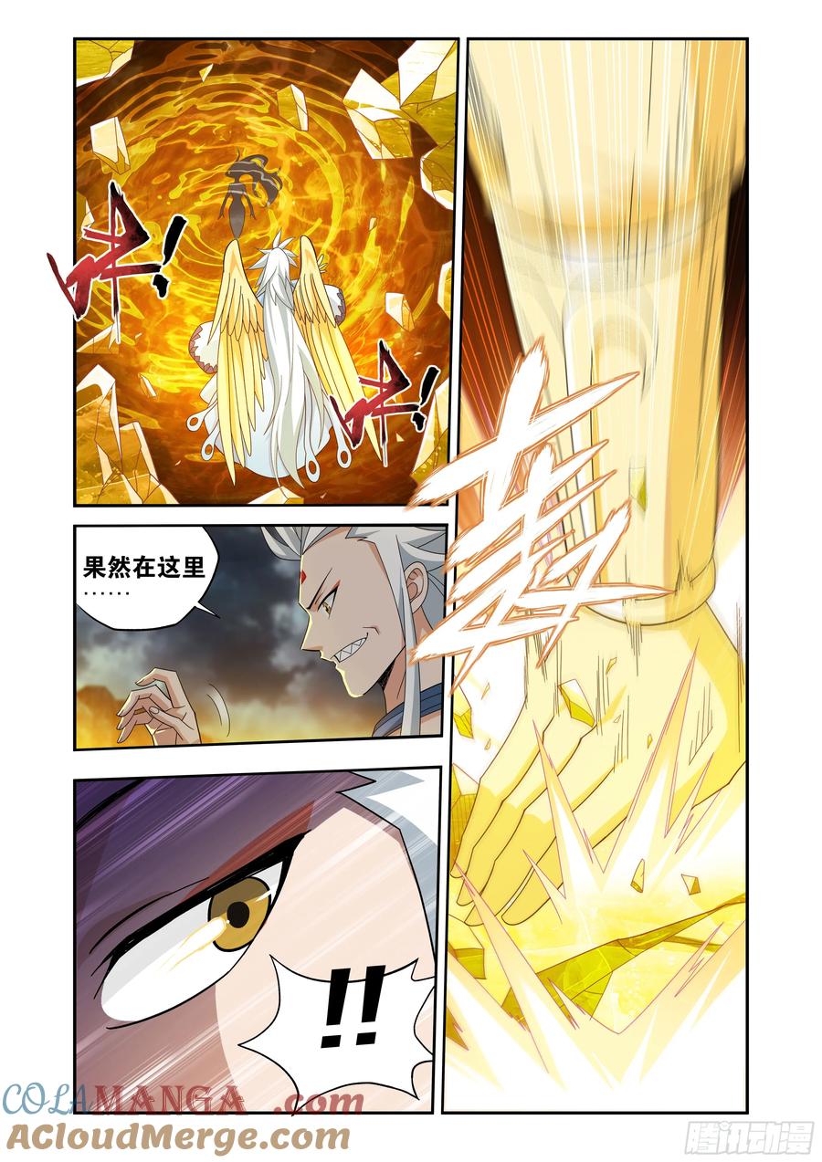 斗破苍穹 第432回 名扬天下 第13页