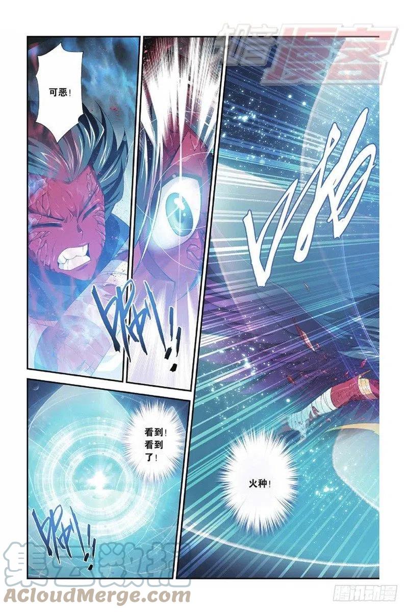 斗破苍穹 49（下） 第3页