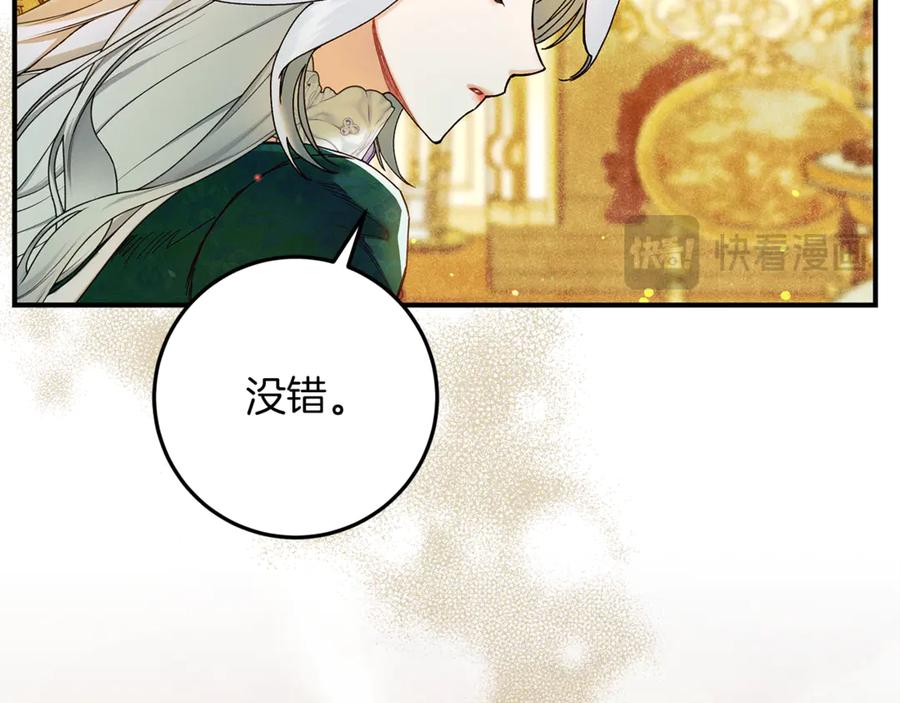 不幸的骑士，请和姐姐恋爱吧 - 第59话 预见未来的灾难 - 第179张图