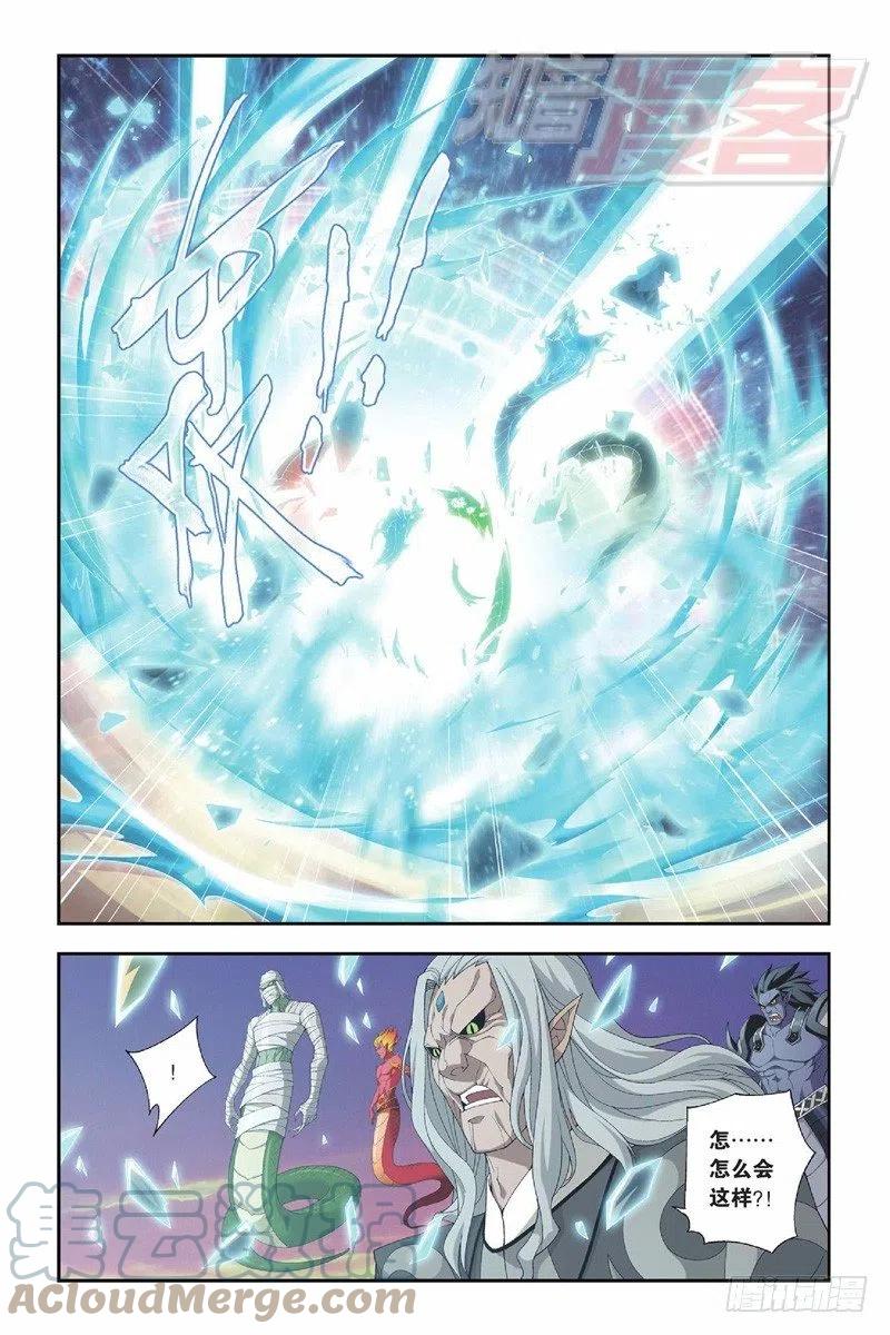 斗破苍穹 49（下） 第11页