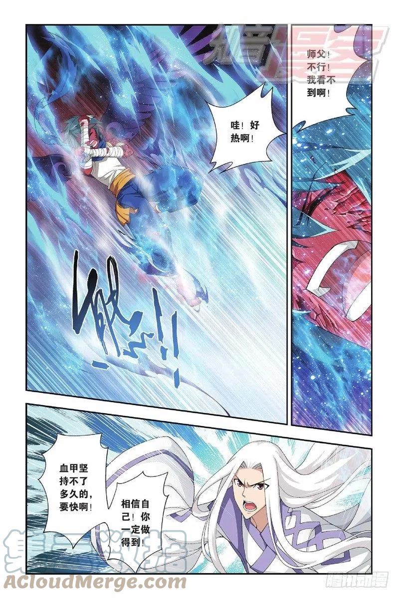 斗破苍穹 49（下） 第2页