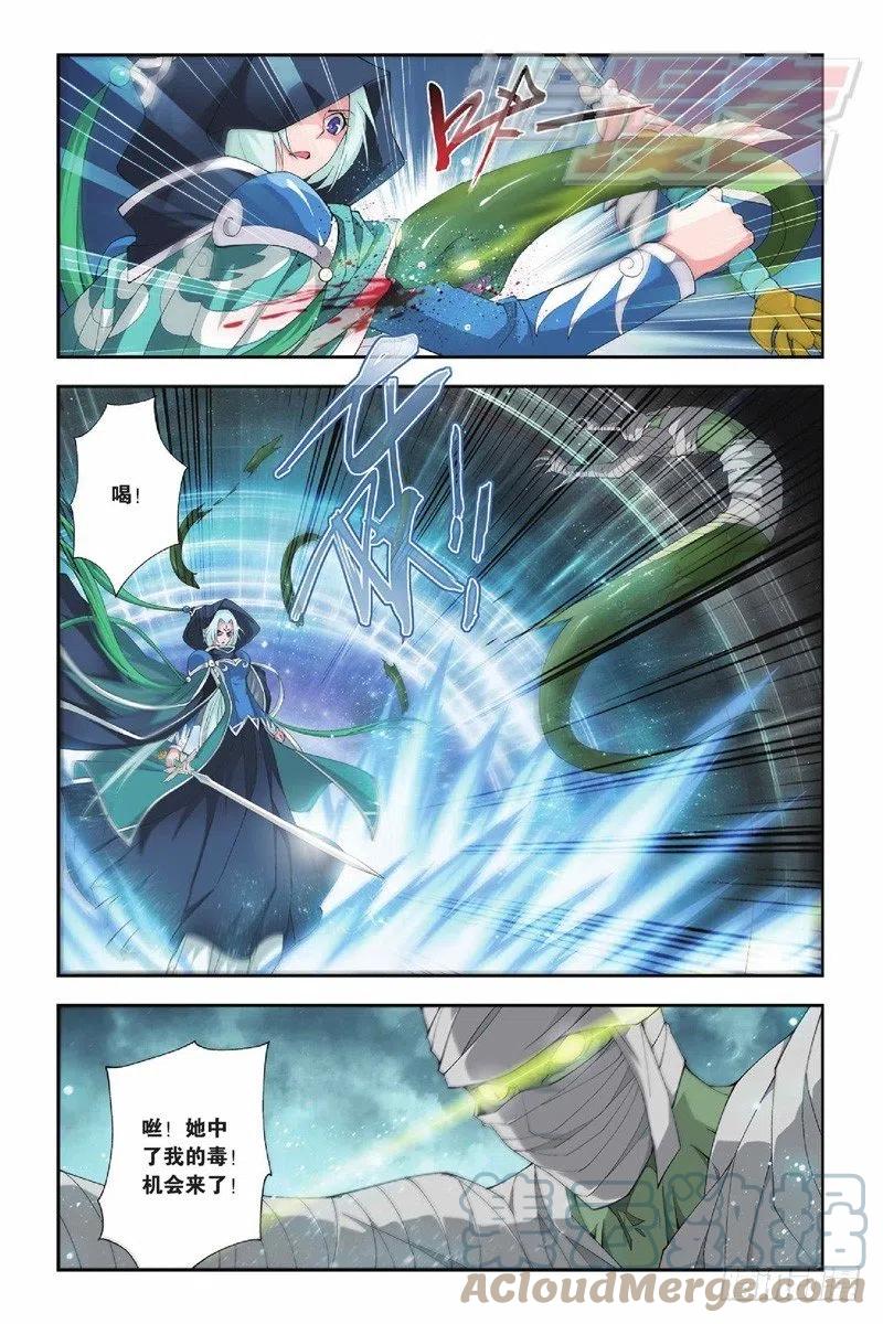 斗破苍穹 49（下） 第7页