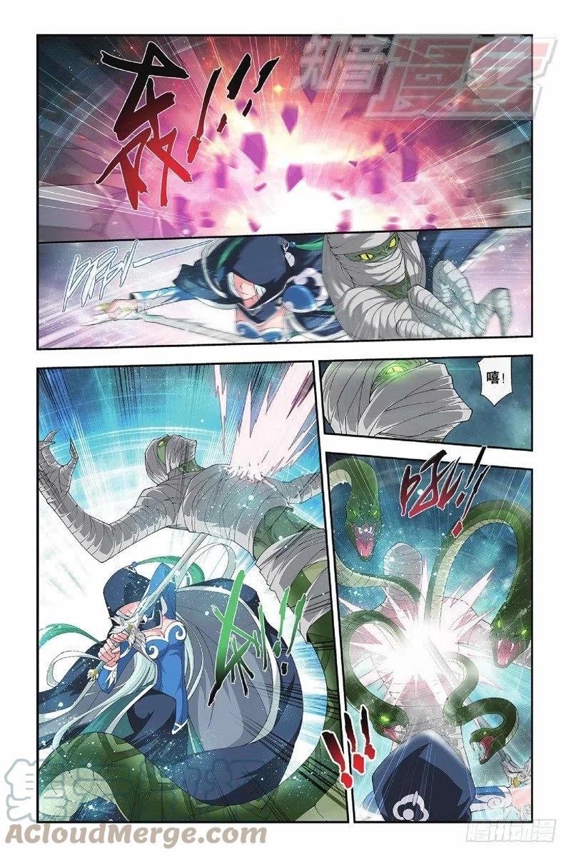 斗破苍穹 49（下） 第6页