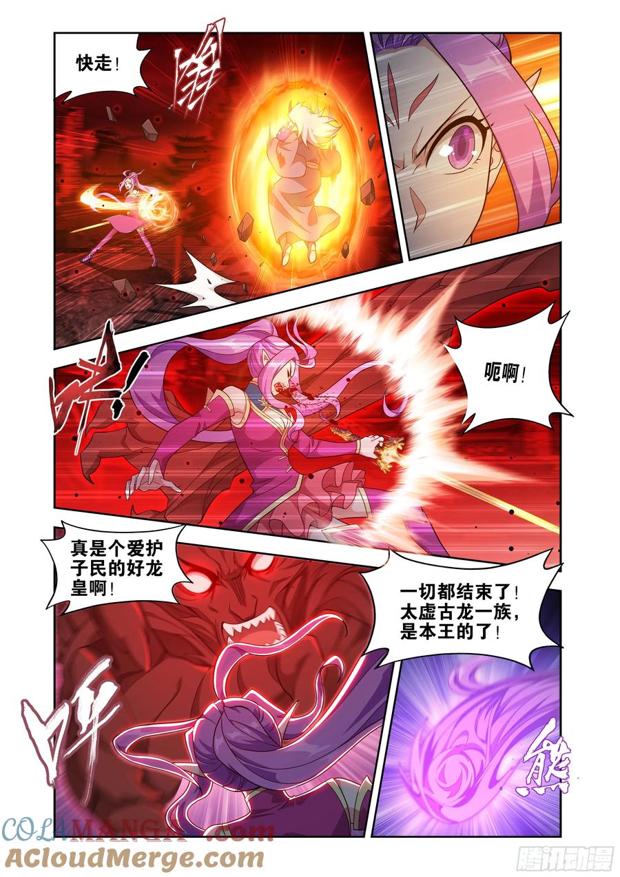斗破苍穹 第433回 出关 第19页