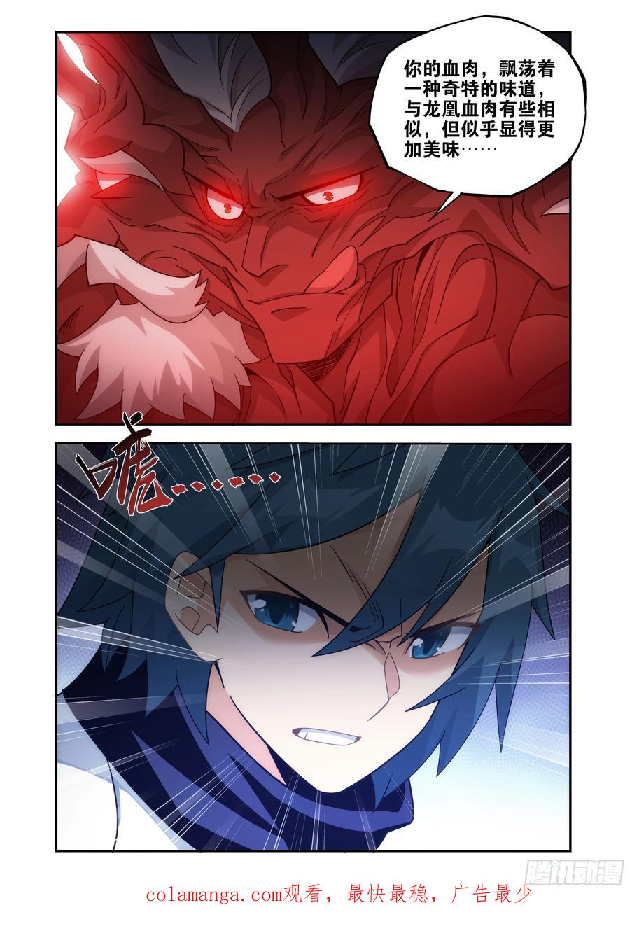 斗破苍穹 第433回 出关 第22页
