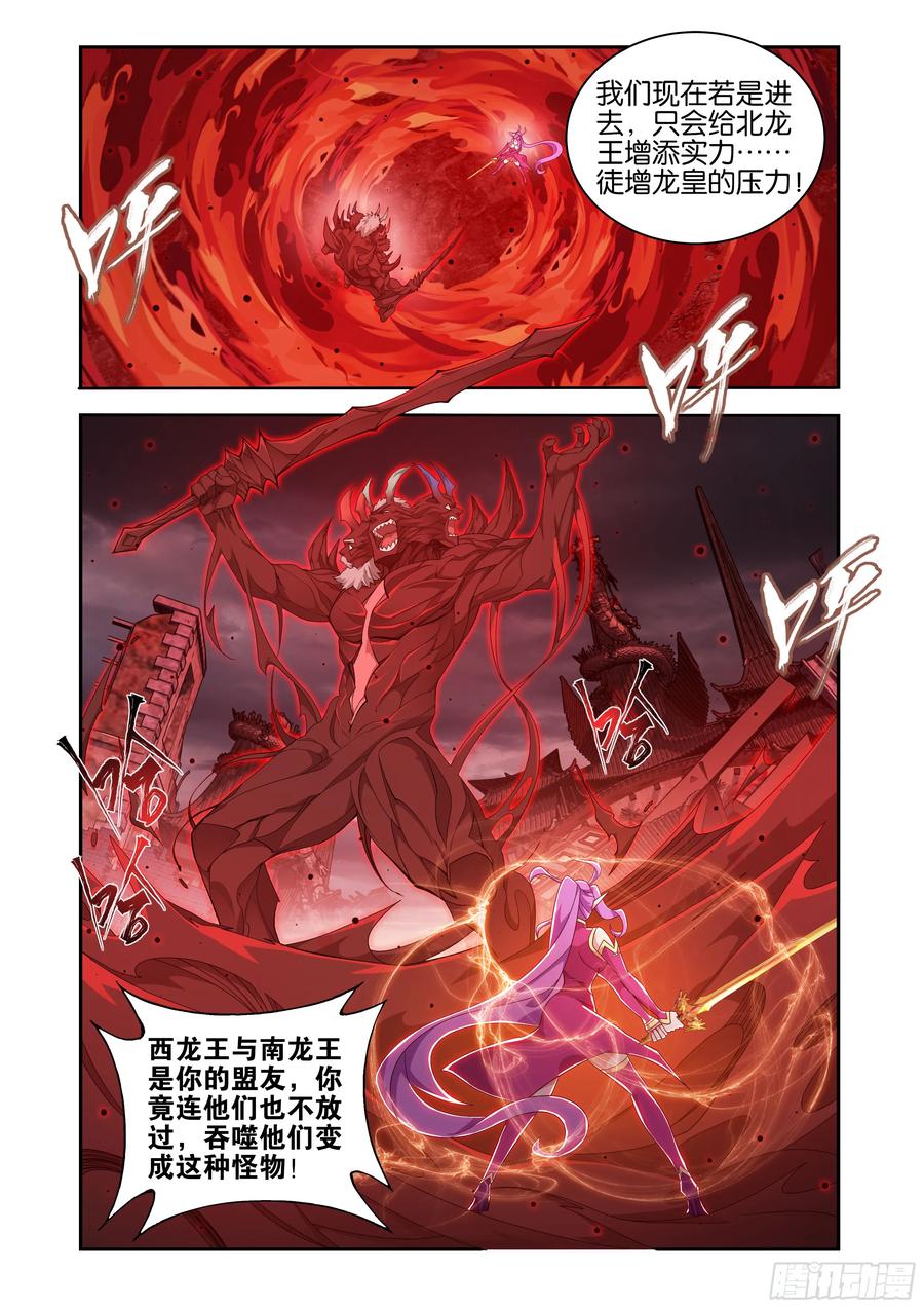 斗破苍穹 第433回 出关 第16页