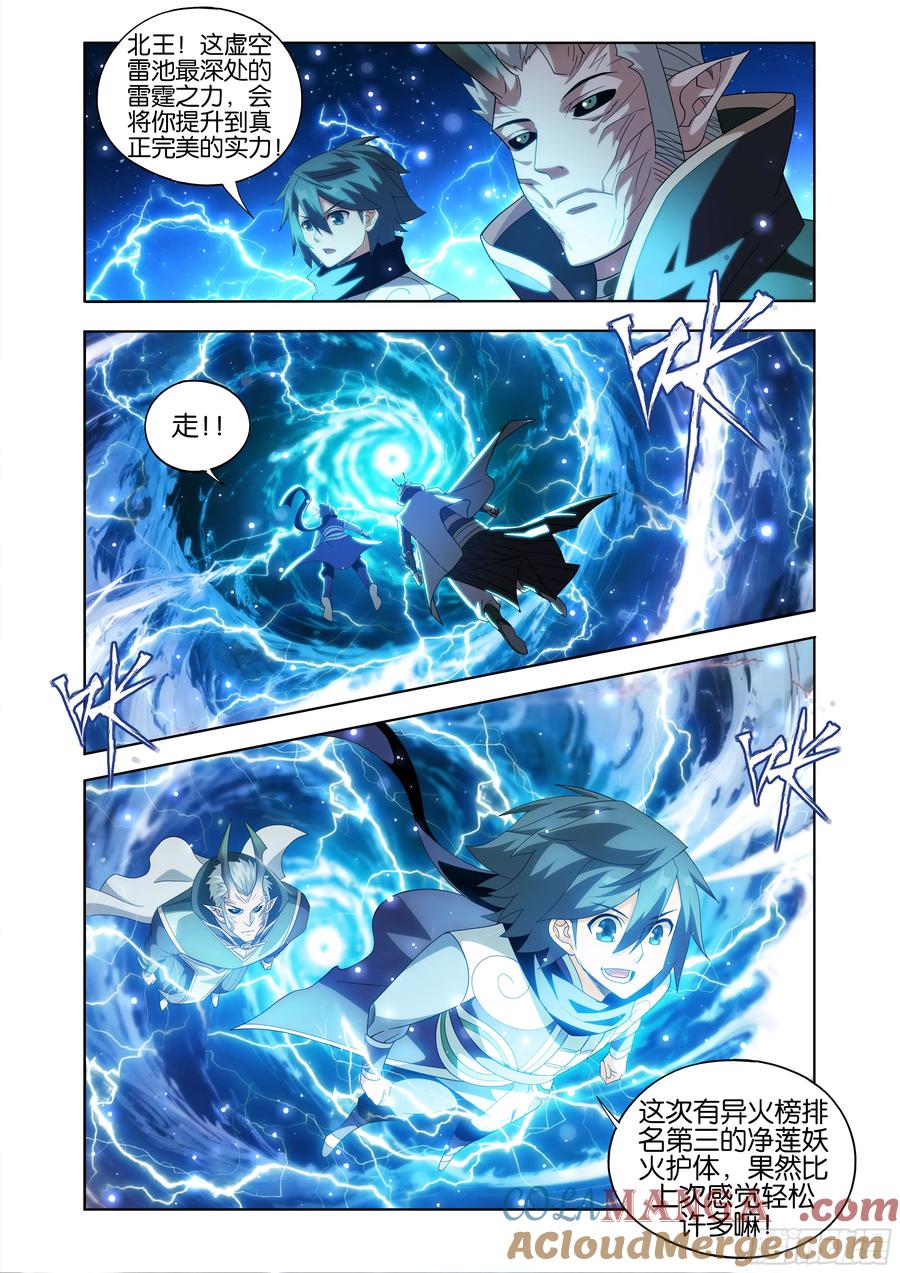 斗破苍穹 第434回 圣火降龙 第19页