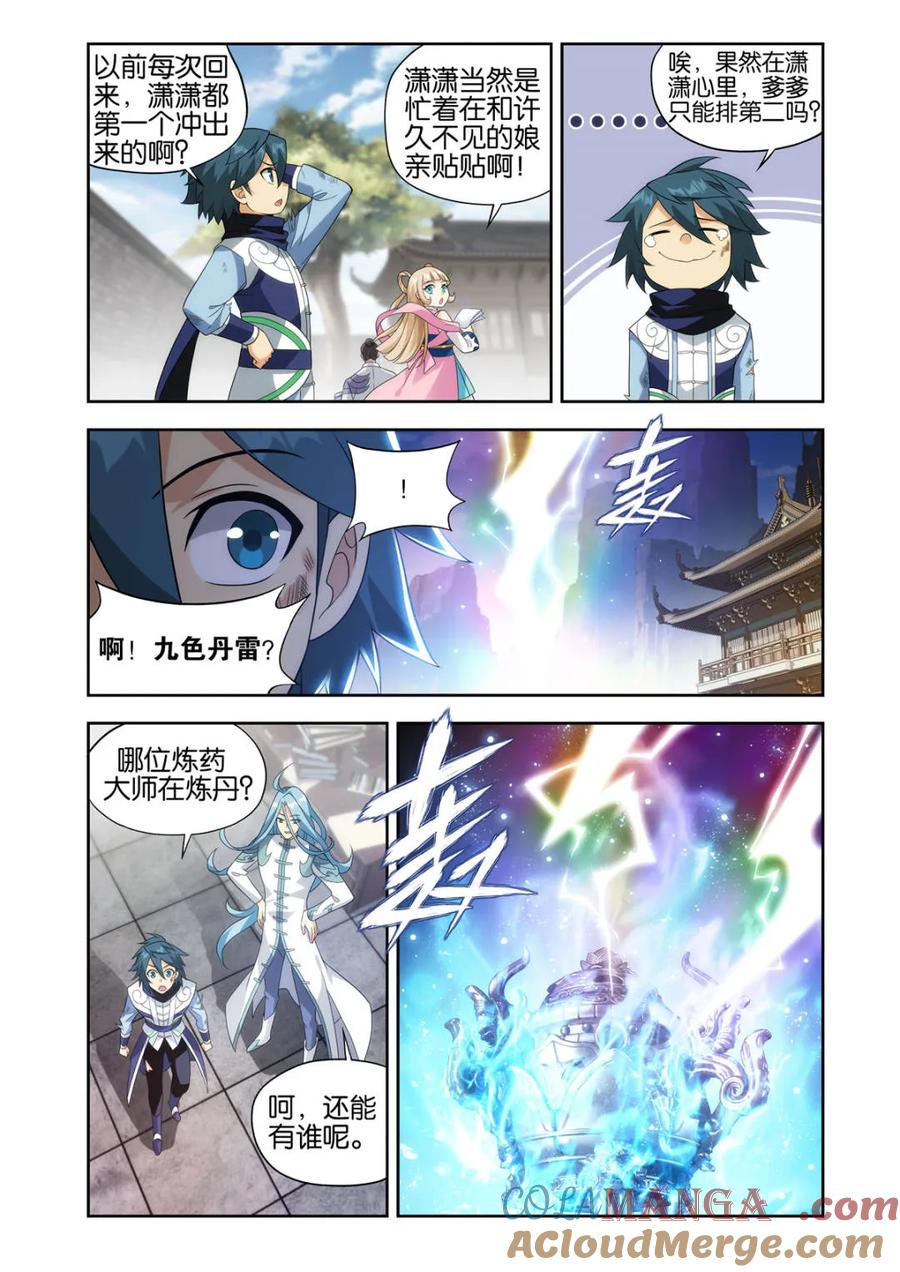 斗破苍穹 第580话 九玄金雷 第19页