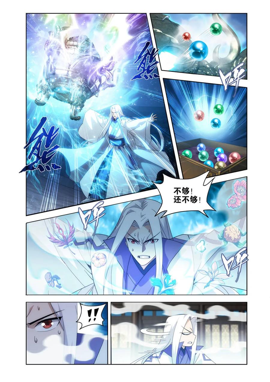 斗破苍穹 第580话 九玄金雷 第20页