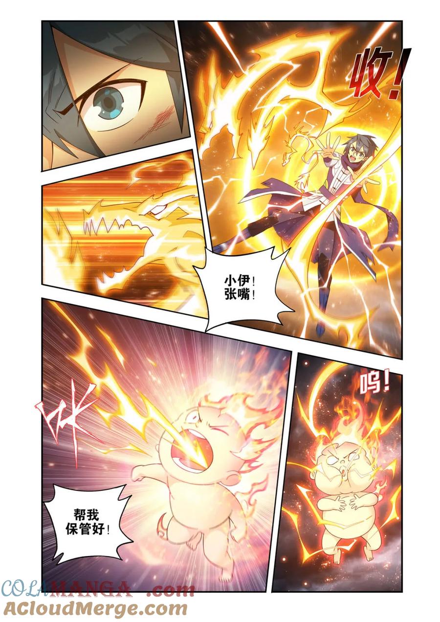 斗破苍穹 第580话 九玄金雷 第15页