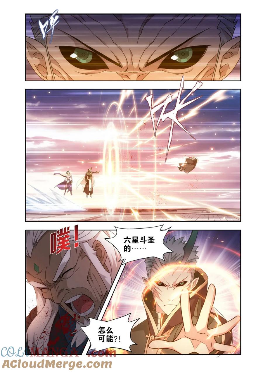 斗破苍穹 第581话 众星齐炼 第7页