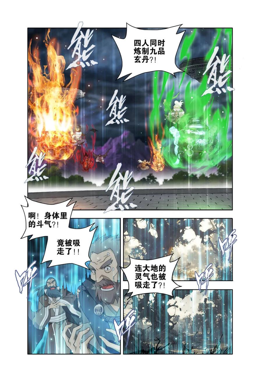 斗破苍穹 第582话 问鼎 第10页