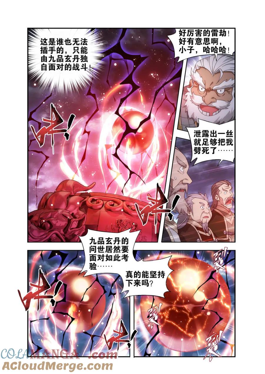 斗破苍穹 第582话 问鼎 第23页