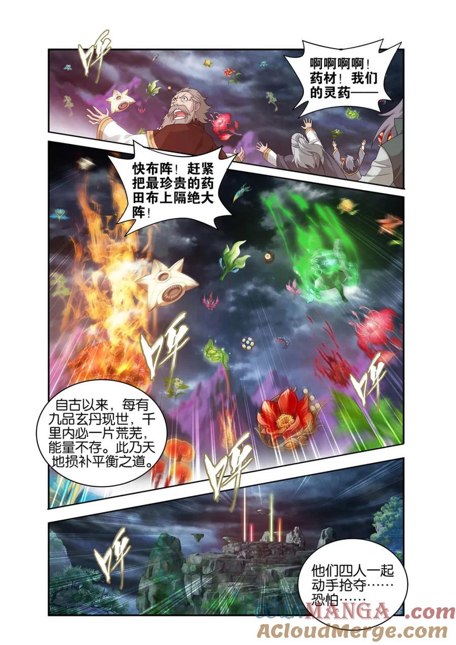 斗破苍穹 第582话 问鼎 第11页