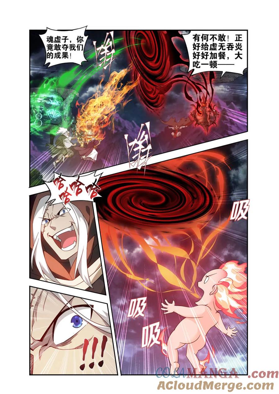 斗破苍穹 第582话 问鼎 第13页