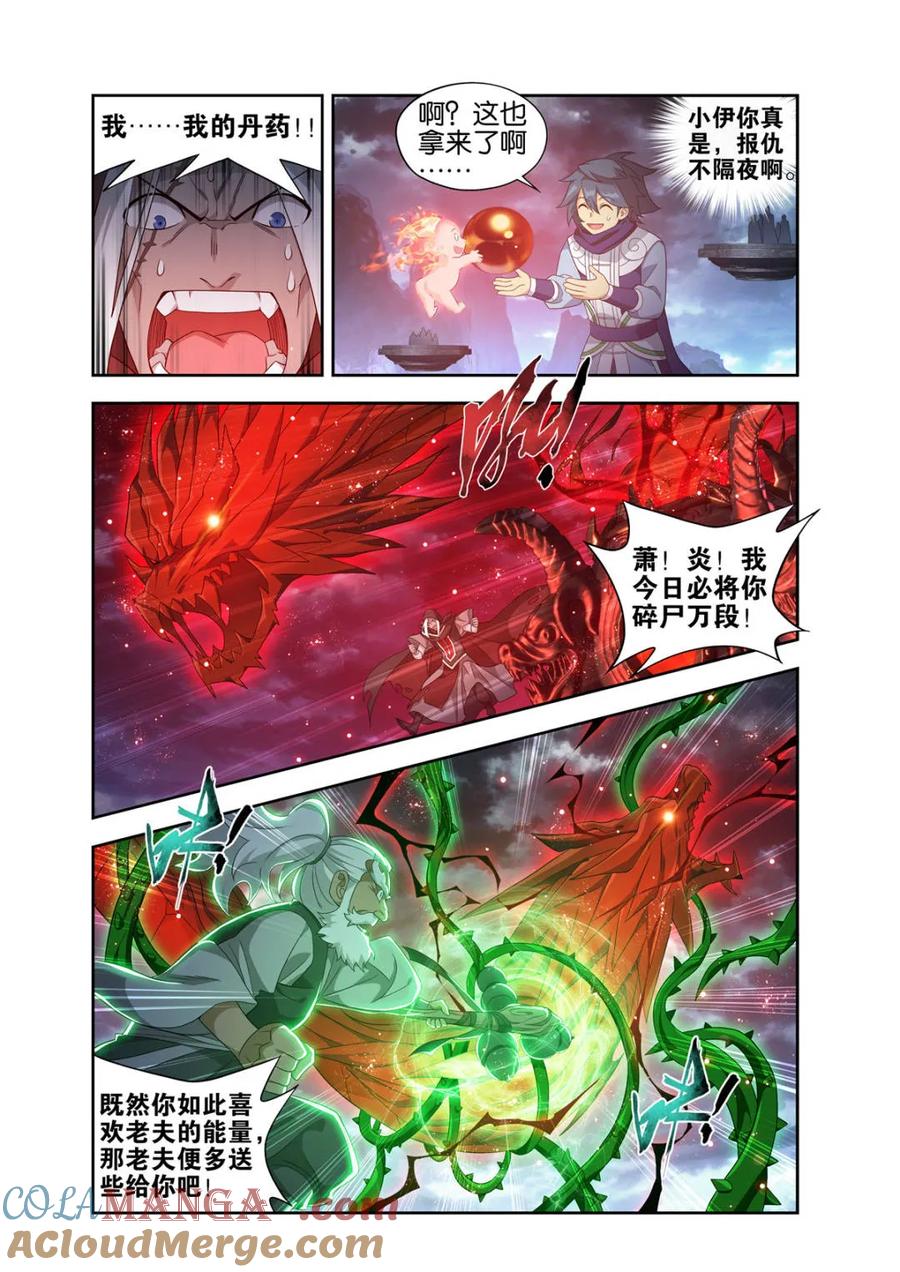 斗破苍穹 第582话 问鼎 第15页