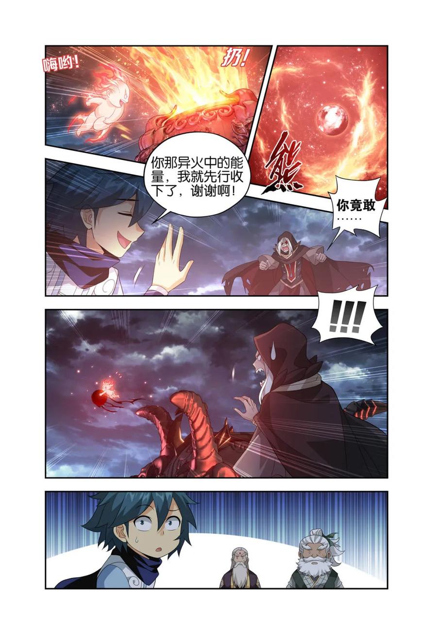 斗破苍穹 第582话 问鼎 第14页