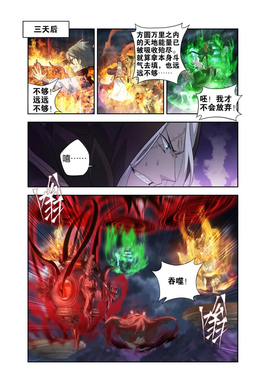斗破苍穹 第582话 问鼎 第12页