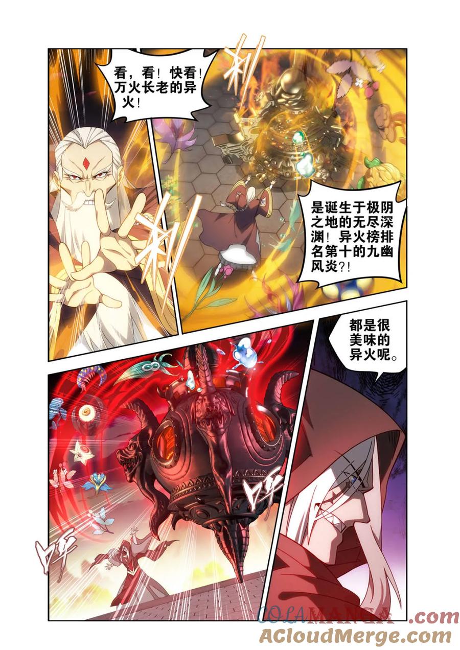 斗破苍穹 第582话 问鼎 第5页