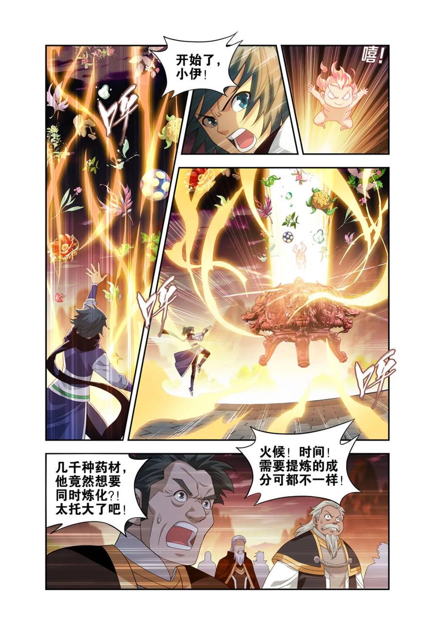 斗破苍穹 第582话 问鼎 第6页