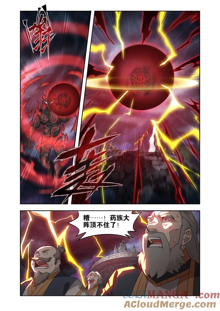 斗破苍穹 第583话 九品玄丹 第17页