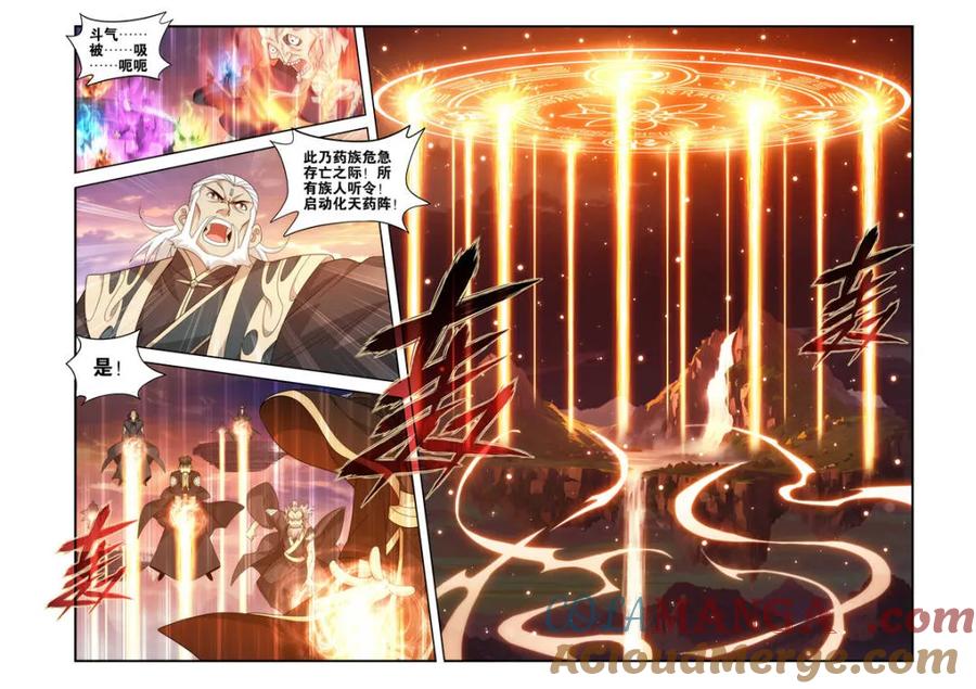 斗破苍穹 第583话 九品玄丹 第11页