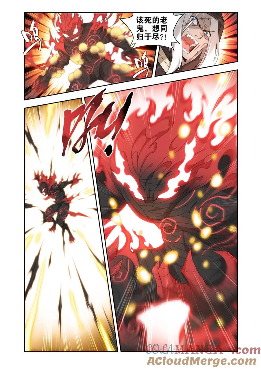 斗破苍穹 第583话 九品玄丹 第19页