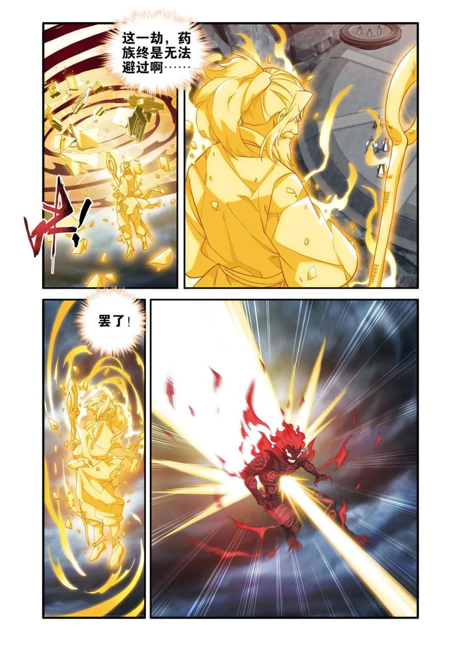 斗破苍穹 第583话 九品玄丹 第18页