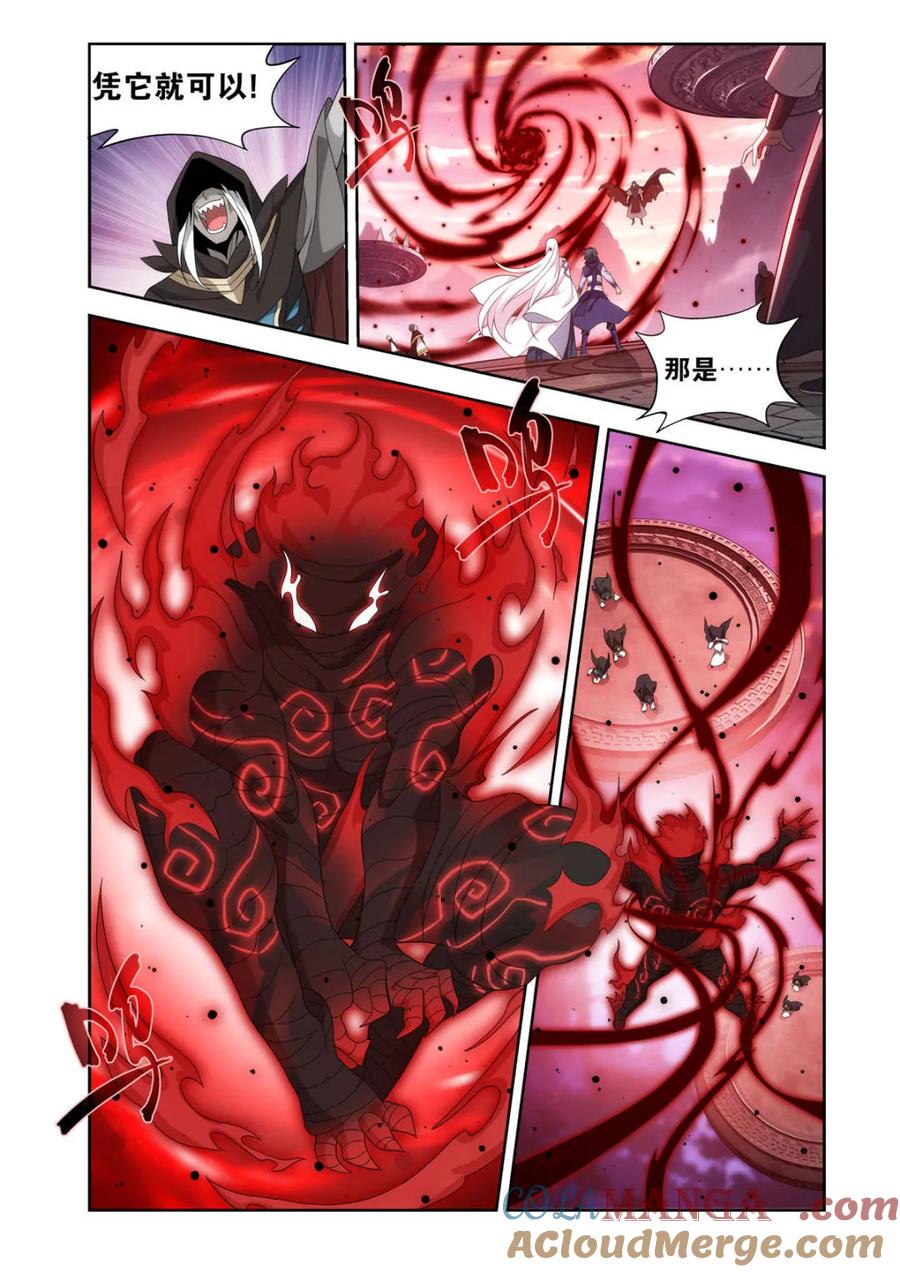 斗破苍穹 第583话 九品玄丹 第9页