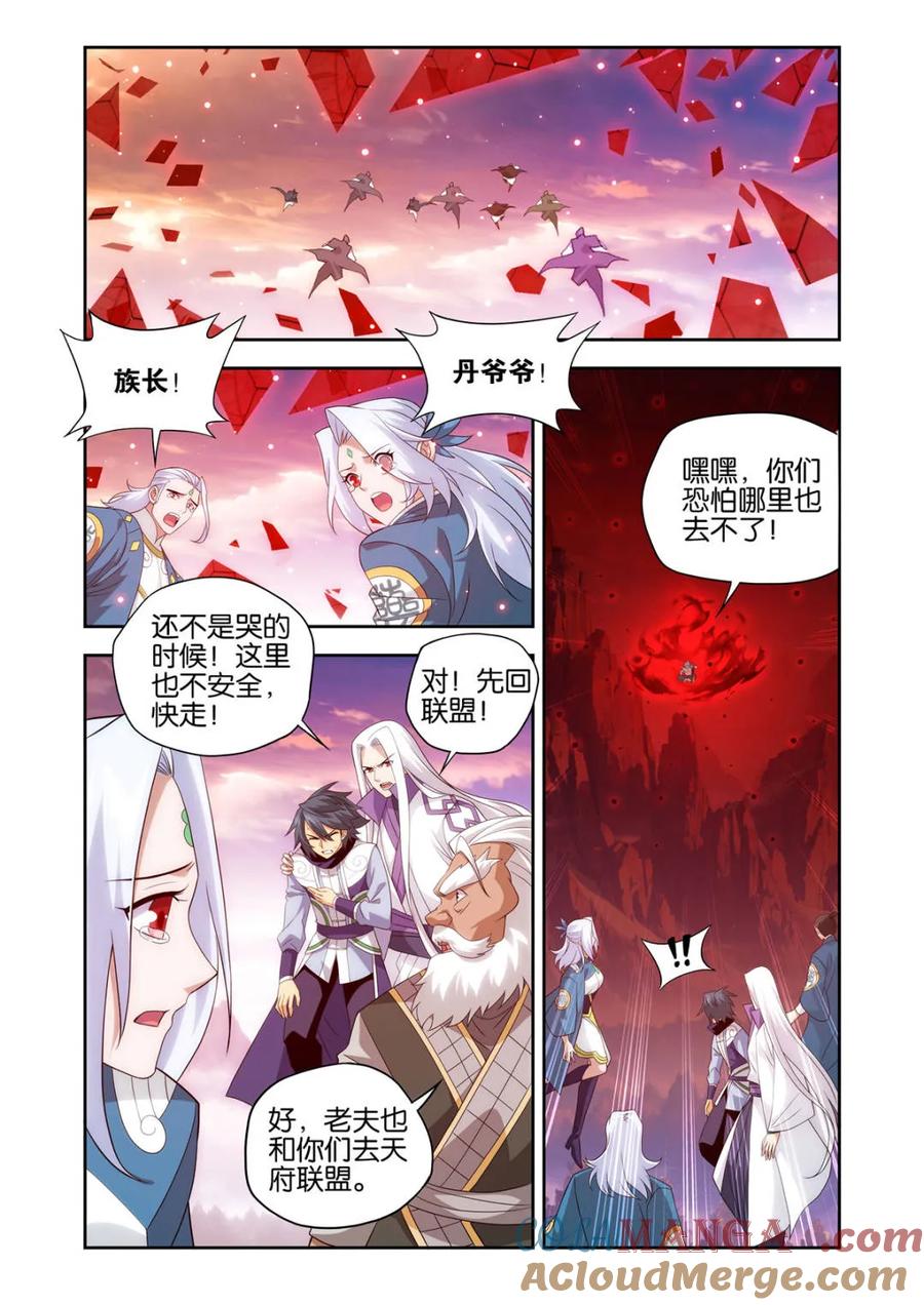 斗破苍穹 第584话 灭族之战 第19页