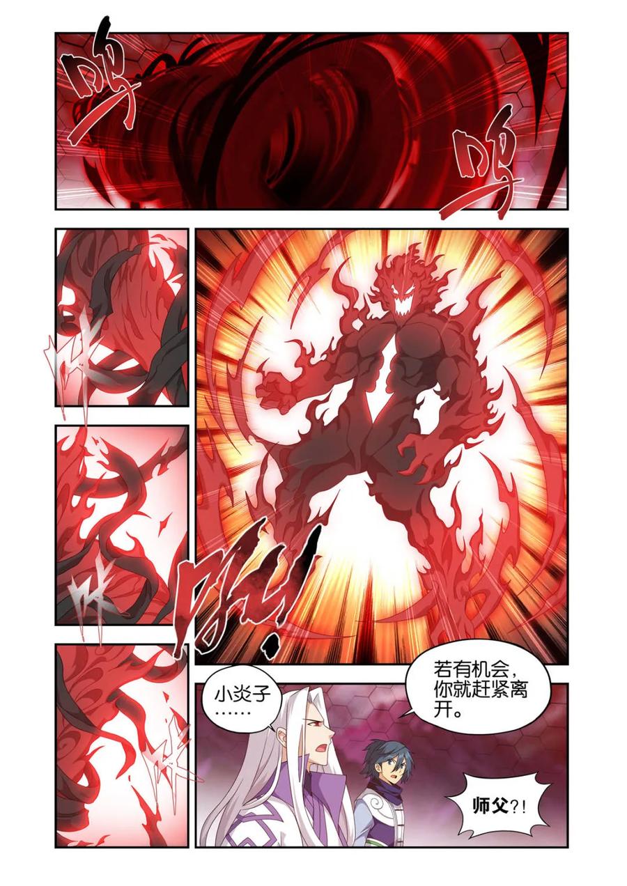 斗破苍穹 第584话 灭族之战 第2页