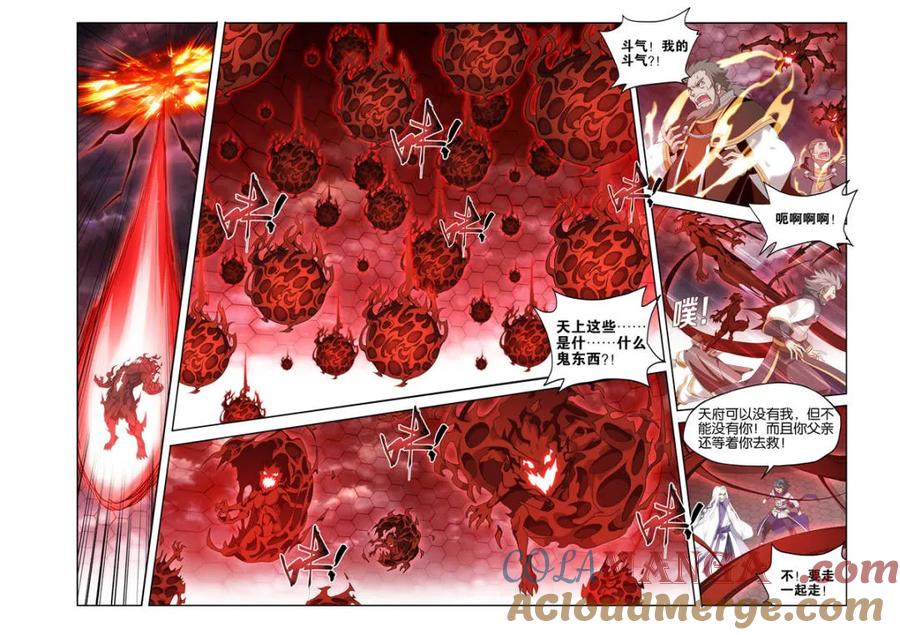 斗破苍穹 第584话 灭族之战 第3页