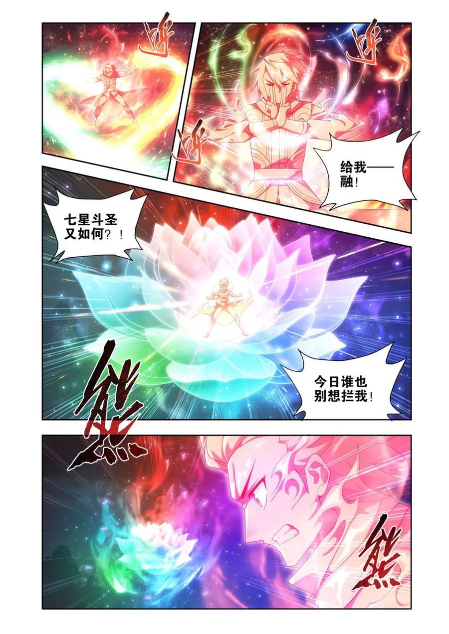 斗破苍穹 第584话 灭族之战 第16页
