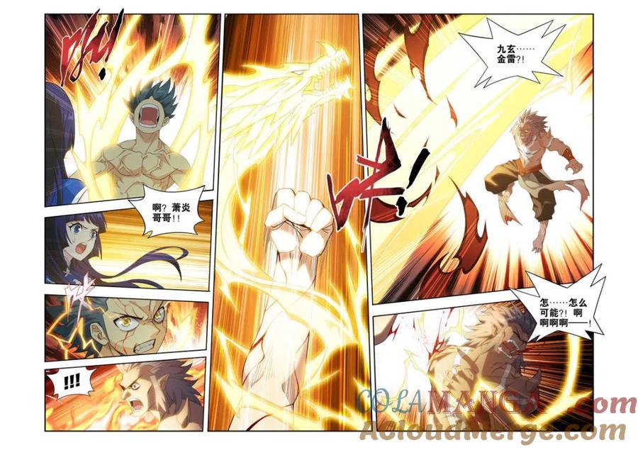 斗破苍穹 第585话 逃出生天 第17页
